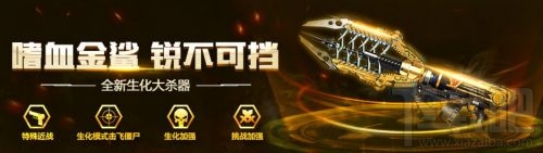 穿越火线手游嗜血金鲨怎么获得