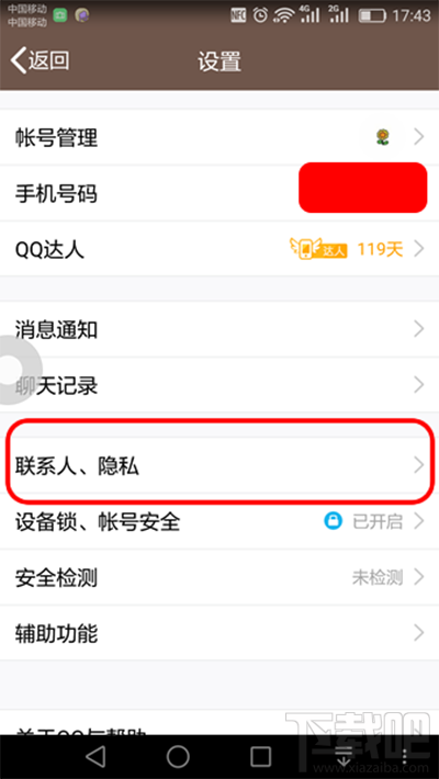 qq好友互动标识是什么意思？