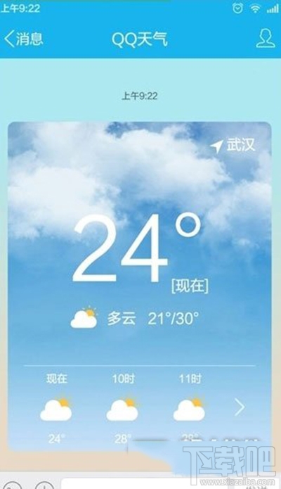 手机QQ怎么看天气预报？手机QQ查看天气预报方法