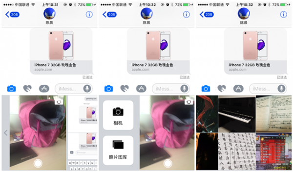 某编iOS 10全新iMessage试用 似曾相识全算颠覆！