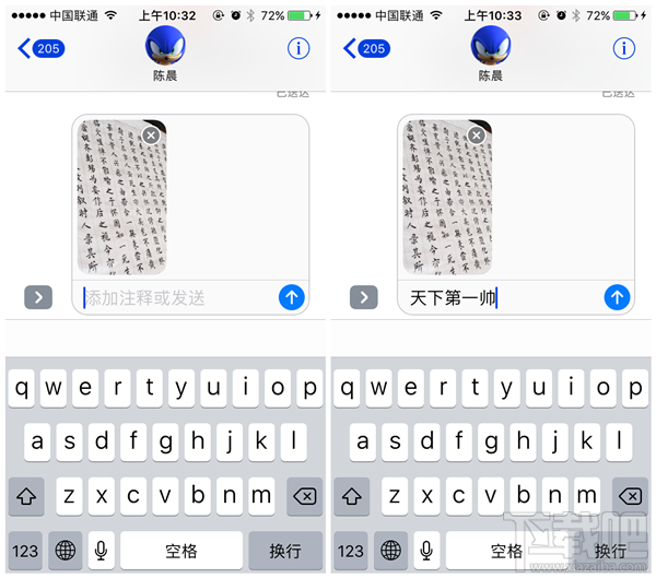 某编iOS 10全新iMessage试用 似曾相识全算颠覆！