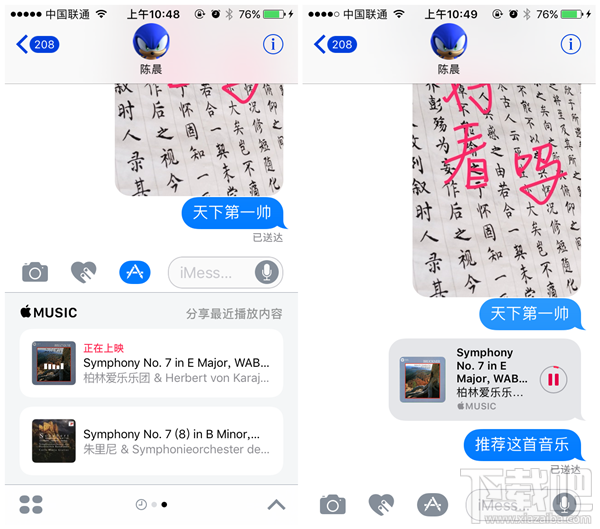 某编iOS 10全新iMessage试用 似曾相识全算颠覆！