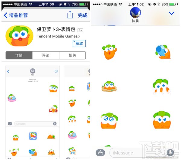 某编iOS 10全新iMessage试用 似曾相识全算颠覆！