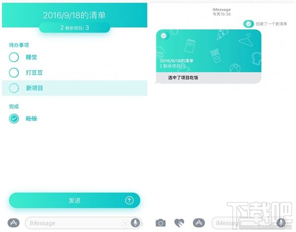 某编iOS 10全新iMessage试用 似曾相识全算颠覆！