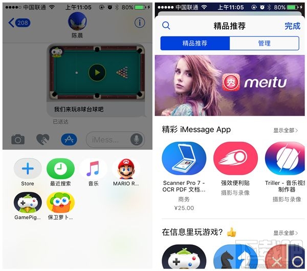 某编iOS 10全新iMessage试用 似曾相识全算颠覆！