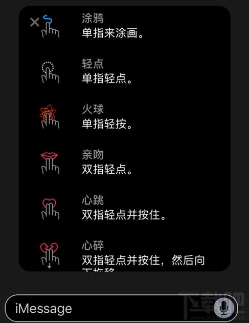 某编iOS 10全新iMessage试用 似曾相识全算颠覆！