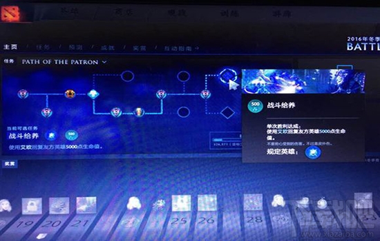 dota2小蓝本任务怎么做 dota2小蓝本任务攻略
