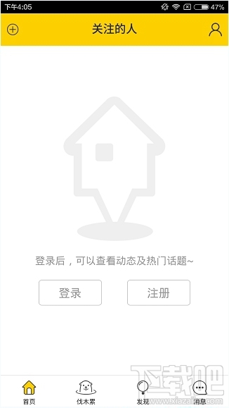 伐木累app怎么注册 伐木累app用户注册教程