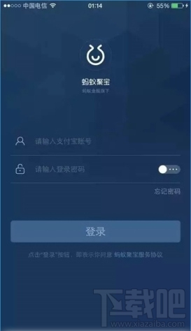 蚂蚁聚宝怎么样 蚂蚁聚app怎么用