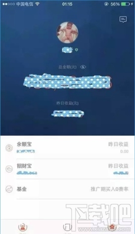 蚂蚁聚宝怎么样 蚂蚁聚app怎么用