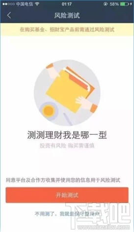 蚂蚁聚宝怎么样 蚂蚁聚app怎么用