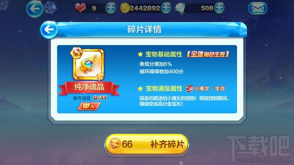 天天酷跑纯净魂晶怎么样 天天酷跑纯净魂晶怎么得