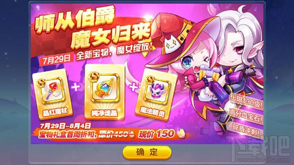 天天酷跑小魔女觉醒后怎么搭配