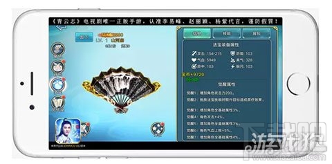 青云志手游橙色法宝山河扇评测 青云志治疗克星 