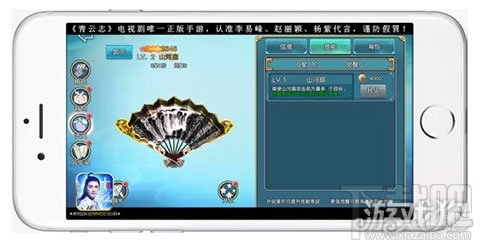 青云志手游橙色法宝山河扇评测 青云志治疗克星 