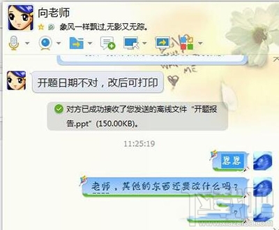 电脑版QQ字体怎么改？电脑版QQ字体更改教程