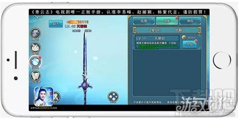 青云志手游法宝培养的几种途径介绍