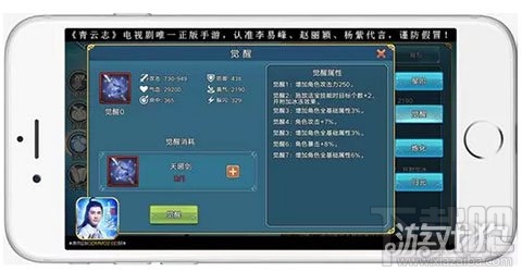 青云志手游法宝培养的几种途径介绍