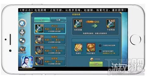 青云志手游装备强化助你战力飞升