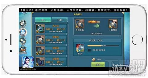 青云志手游装备强化助你战力飞升