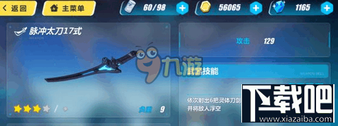 崩坏3rd补给武器哪个较好 崩坏3rd最强补给武器