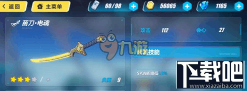 崩坏3rd补给武器哪个较好 崩坏3rd最强补给武器