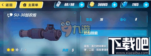 崩坏3rd补给武器哪个较好 崩坏3rd最强补给武器