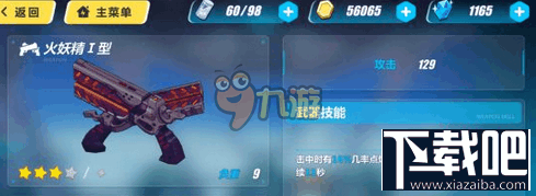 崩坏3rd补给武器哪个较好 崩坏3rd最强补给武器