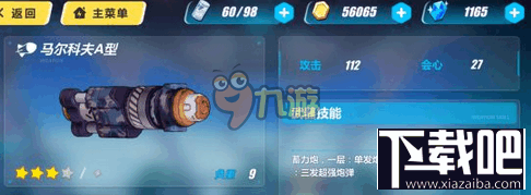 崩坏3rd补给武器哪个较好 崩坏3rd最强补给武器
