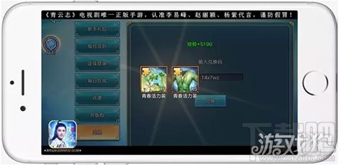 青云志手游30级后攻略 康师傅奉献全民福利