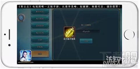 青云志手游30级后攻略 康师傅奉献全民福利