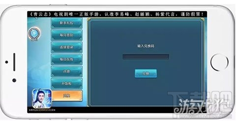 青云志手游30级后攻略 康师傅奉献全民福利