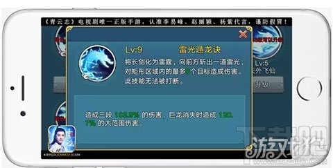 青云志手游青云门技能优劣势攻略