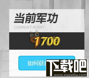 崩坏3rd军功怎么获得 军功兑换码怎么获得