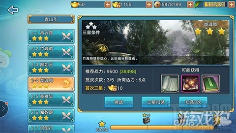 青云志手游2-4噬魂舞挑战流程攻略
