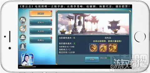 青云志手游新服冲级指南 不落第一梯队