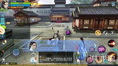青云志手游2-3颜如玉轻松过关详解