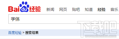 ps字体怎么安装？Photoshop CS6安装字体图文教程