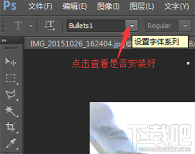 ps字体怎么安装？Photoshop CS6安装字体图文教程