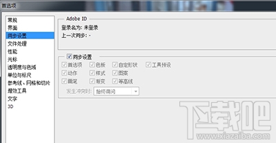 Photoshop CC中文版状态栏显示详细教程