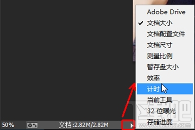 Photoshop CC中文版状态栏显示详细教程