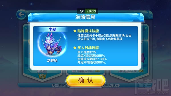 天天酷跑克隆战龙咚枪爆分搭配推荐