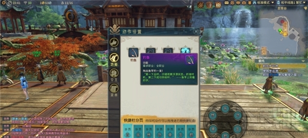 古剑奇谭ol怎么钓鱼 古剑奇谭ol钓鱼攻略