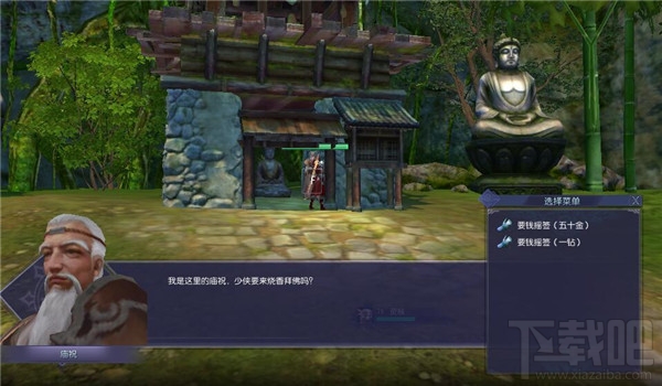 蜀山缥缈录缚妖绳怎么获得