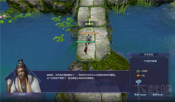 蜀山缥缈录长虹索奇遇任务攻略