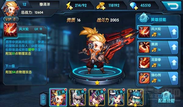 大大大乱斗手游快速冲级攻略