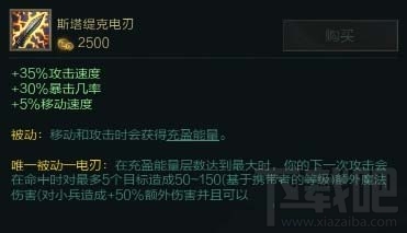 LOLS6新版亚索怎么出装 新版亚索出装对线攻略