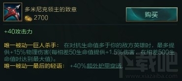 LOLS6新版亚索怎么出装 新版亚索出装对线攻略