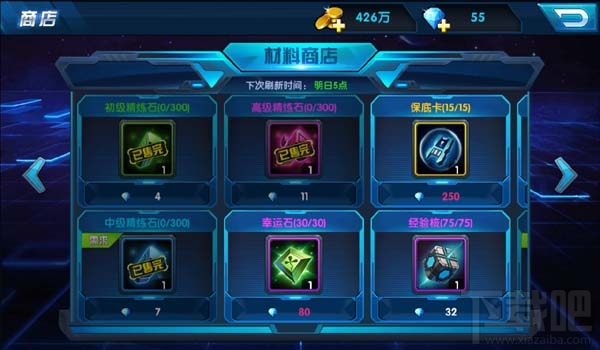 大大大乱斗手游攻略之商店介绍