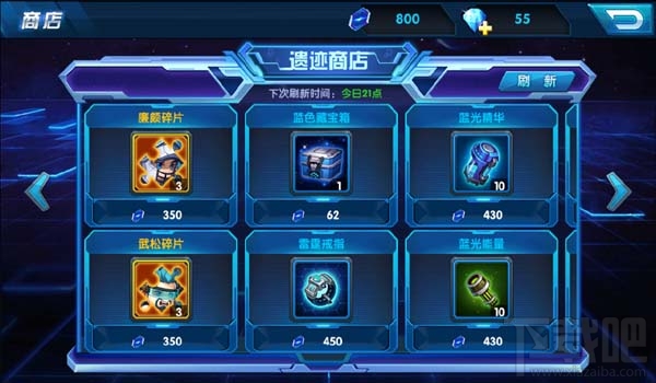 大大大乱斗手游攻略之商店介绍